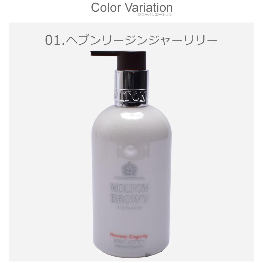 【新品未開封】モルトンブラウン☆ボディソープ＆ボディーローション MOLTON BROWN（モルトン ブラウン） ボディローション ボディー
