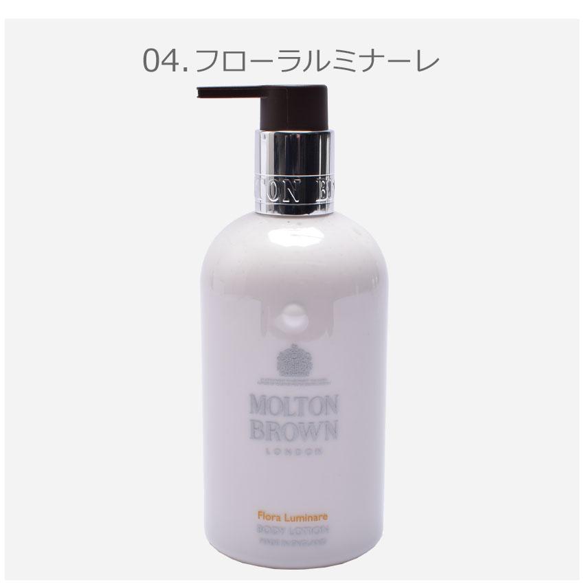 MOLTON BROWN（モルトン ブラウン） ボディローション ボディー