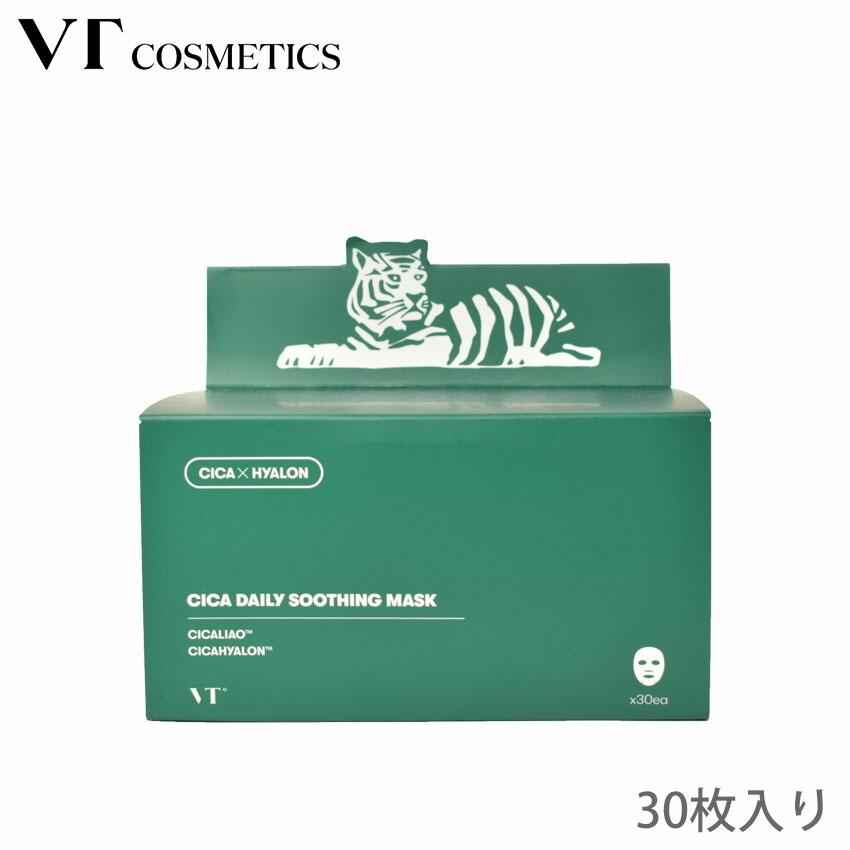VTコスメティックス シカデイリースージングマスク