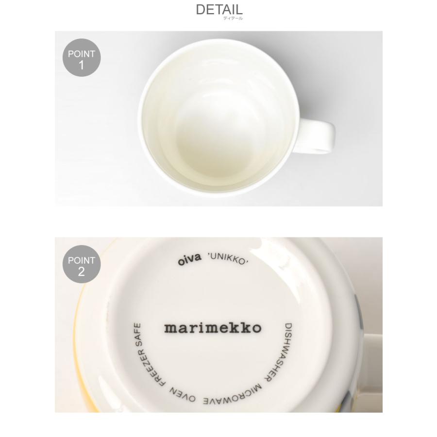 マリメッコ マグカップ、お皿 marimekko（マリメッコ） 食器 マグカップ 250ml MARIMEKKO 63290