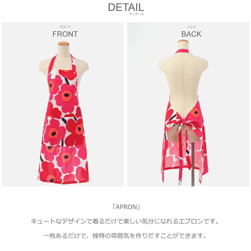 marimekko (ネコポス可) マリメッコ エプロン MARIMEKKO 64161 marimekko (ネコポス可) マリメッコ エプロン MARIMEKKO 64161