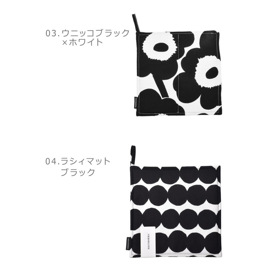 marimekko（マリメッコ） （ネコポス配送） 鍋つかみ ポットホルダー