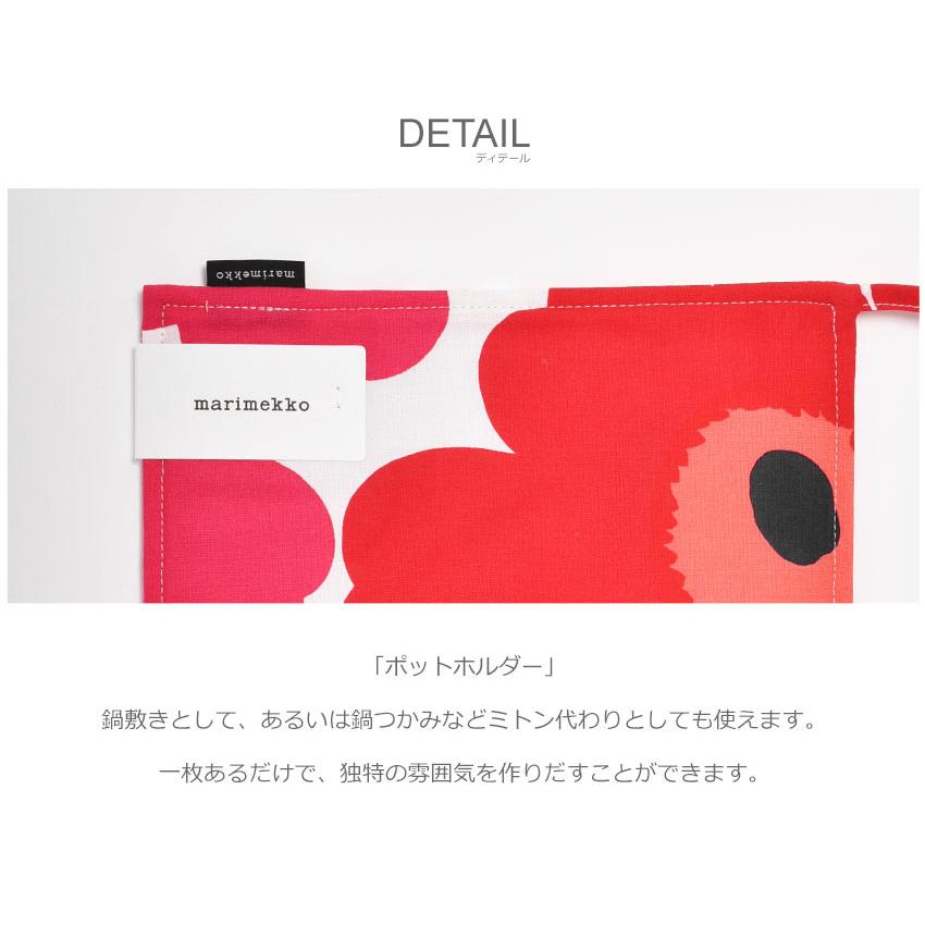 marimekko (ネコポス配送) マリメッコ 鍋つかみ ポット marimekko (ネコポス配送) マリメッコ 鍋つかみ ポット