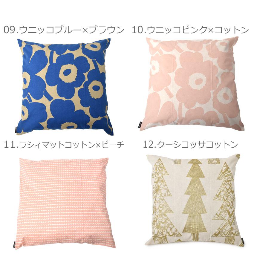 マリメッコ　ヤーカルフ　クッション カバー　50×50cm marimekko （ネコポス配送） マリメッコ クッションカバー 50