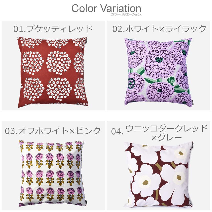 marimekko (ネコポス配送) マリメッコ クッションカバー 45cm marimekko (ネコポス配送) マリメッコ クッションカバー 45cm