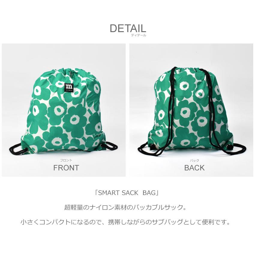 marimekko (ネコポス配送) MARIMEKKO ナップサック スマート marimekko (ネコポス配送) MARIMEKKO ナップサック スマート