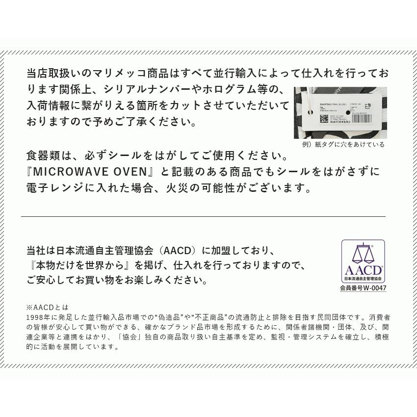 marimekko （ネコポス配送） マリメッコ 雑貨 ピエ二ウニッコ ハーフ 