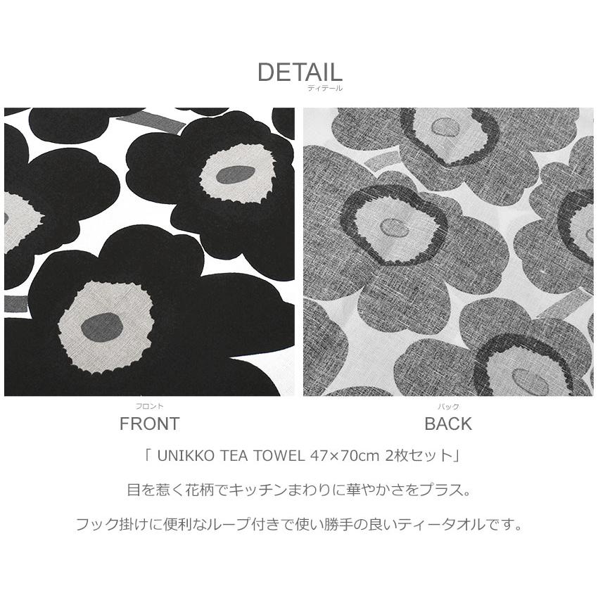 marimekko (ネコポス配送) マリメッコ ティータオル UNIKKO marimekko (ネコポス配送) マリメッコ ティータオル UNIKKO