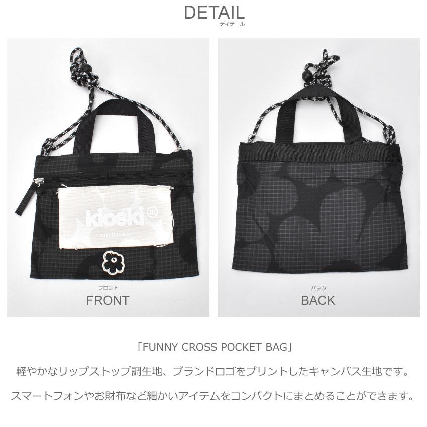 マリメッコ marimekko ショルダーバッグ 未使用品（おまけ付） marimekko - 新品未使用 タグ付き marimekko マリメッコ ショルダー