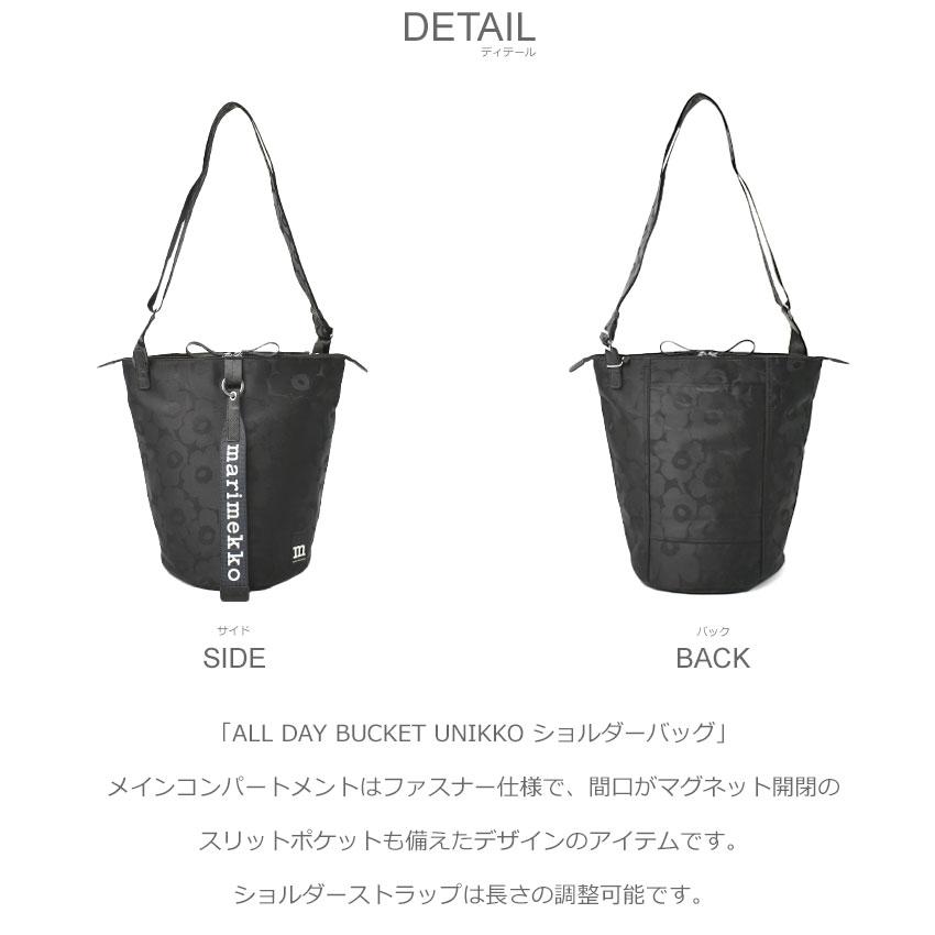 marimekko ショルダーバッグ marimekko マリメッコ ショルダーバッグ All Day Bucket Unikko