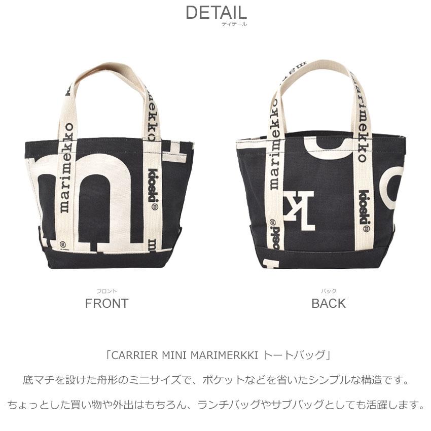 marimekko マリメッコ トートバッグ CARRIER MINI MARIMERKKI marimekko マリメッコ トートバッグ CARRIER MINI MARIMERKKI