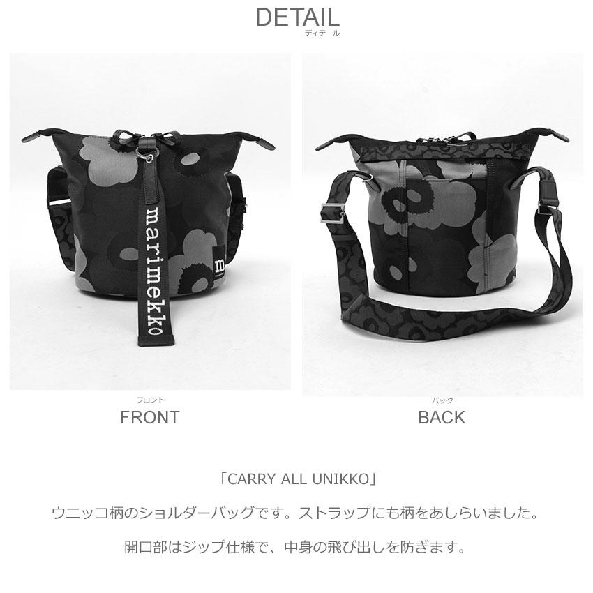 marimekko（マリメッコ） ショルダーバッグ CARRY ALL UNIKKO 