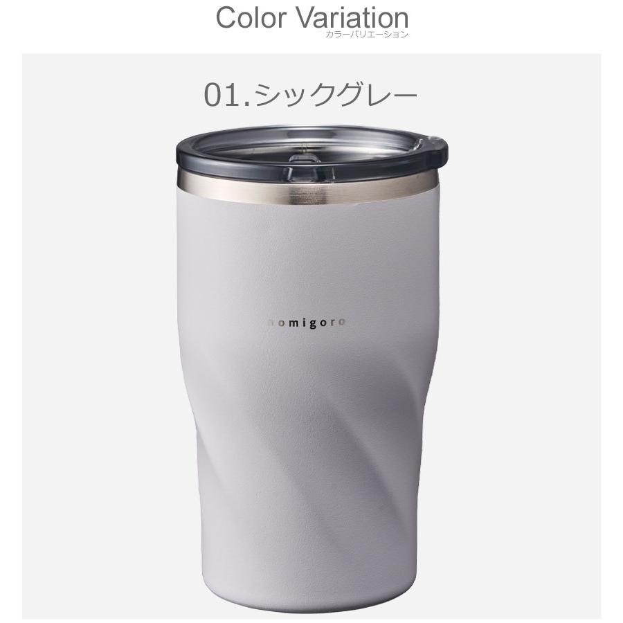 ノミゴロ タンブラー カラータンブラー Nomigoro Ct360 グレー ピンク グリーン パープル 保冷 水筒 タンブラー おしゃれ カフェ 7416 0056 マスク スニーカーならz Craft 通販 Yahoo ショッピング