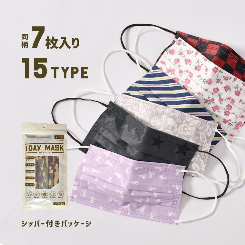 マスク 不織布 カラー TVで紹介 ウイルス対策 おしゃれ 小さめ 大きめ