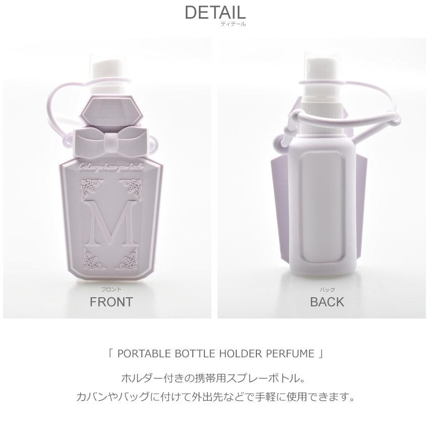 雑貨 ポータブル ボトルホルダー パフューム RF001 パープル 紫 青 ウイルス対策 感染予防 飛沫 対策 抗菌 花粉 |  | 04