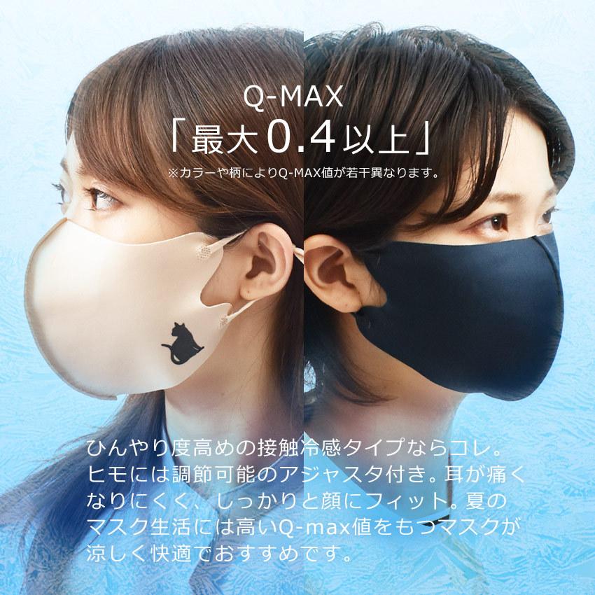 冷感マスク カラー 洗える ひんやり 速乾 メンズ レディース ダイアナ エクストラクール 2枚 立体 （ゆうパケット可）｜z-craft｜23