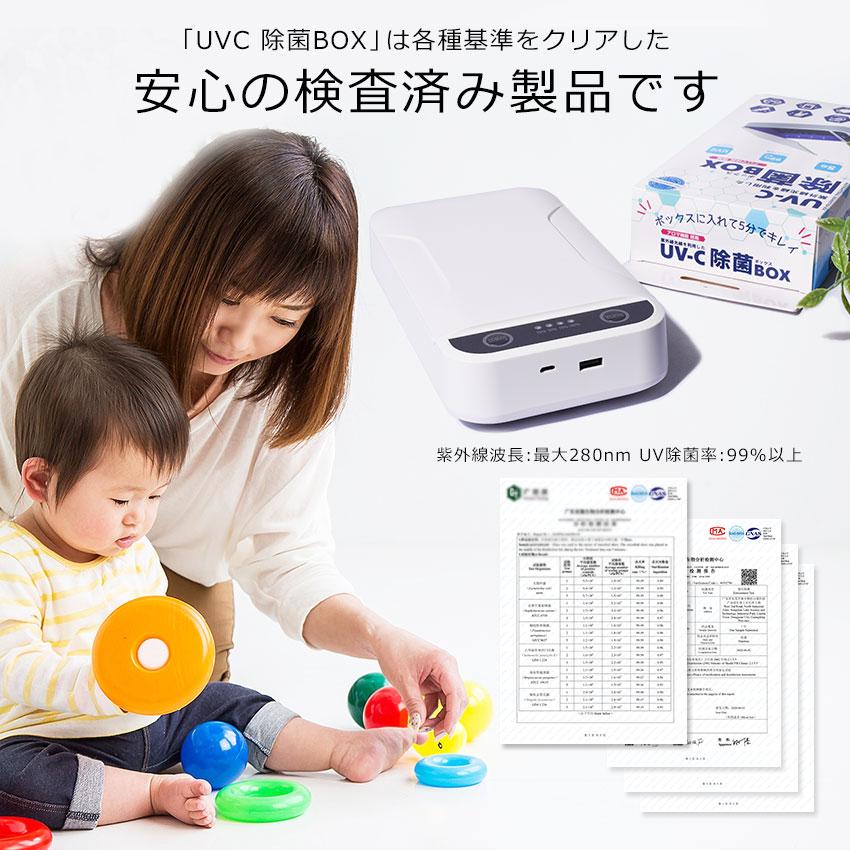 除菌グッズ 効果 ボックス スマート BOX ウイルス 感染予防 新型 除菌 紫外線 アロマ UV 対策 予防 白｜z-craft｜11