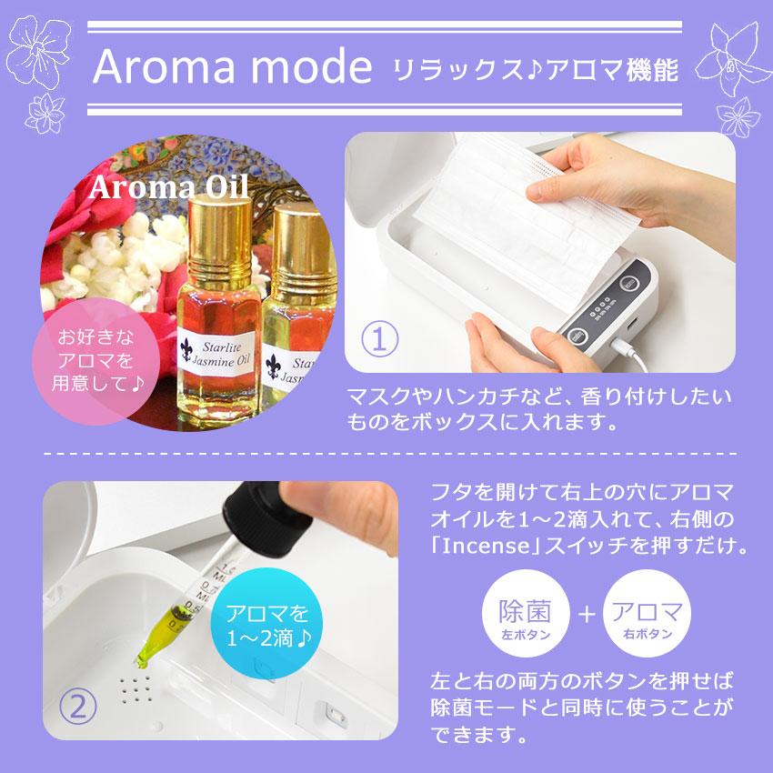 除菌グッズ 効果 ボックス スマート BOX ウイルス 感染予防 新型 除菌 紫外線 アロマ UV 対策 予防 白｜z-craft｜15