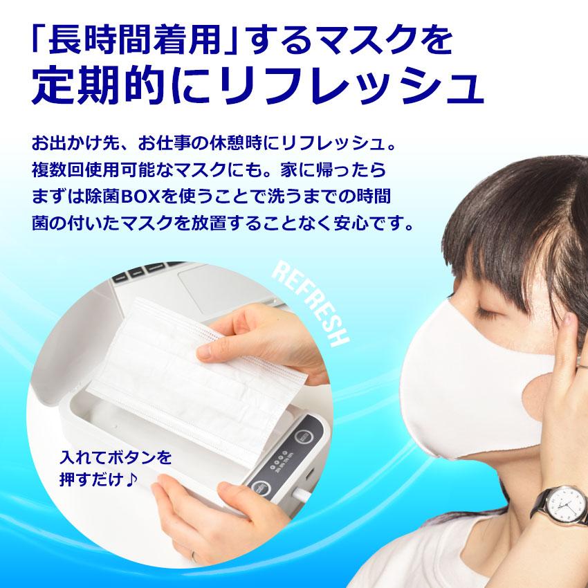 除菌グッズ 効果 ボックス スマート BOX ウイルス 感染予防 新型 除菌 紫外線 アロマ UV 対策 予防 白｜z-craft｜09