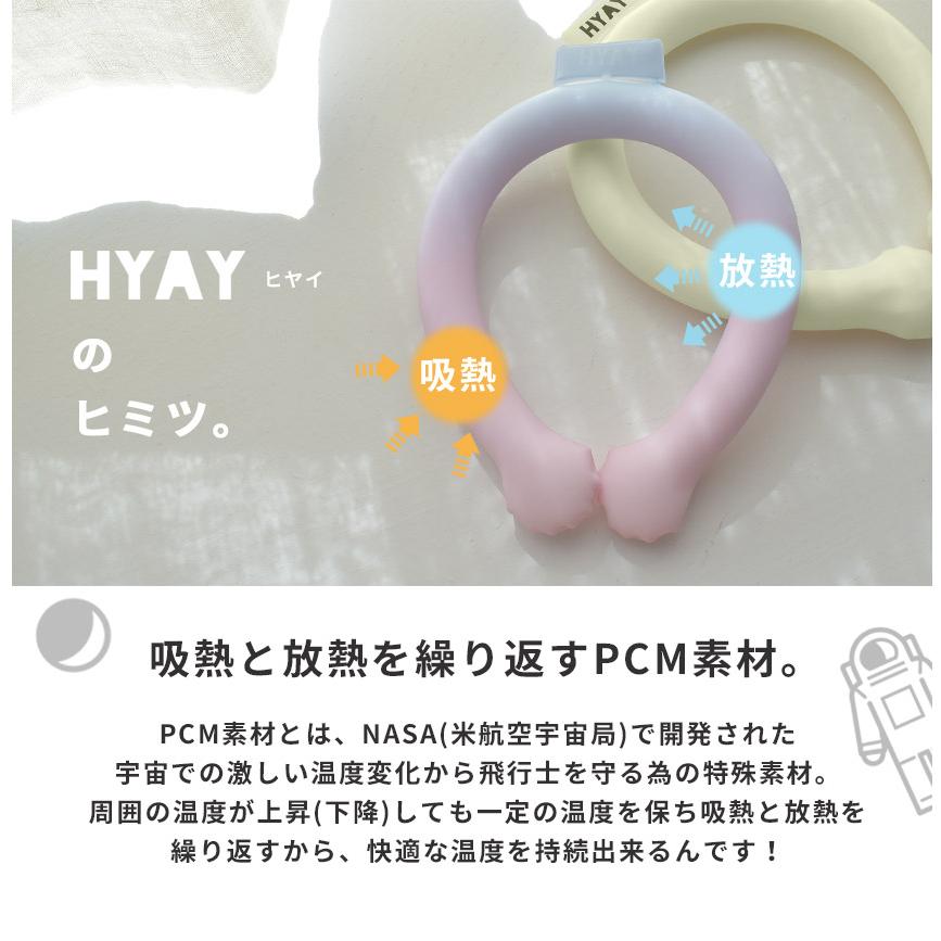 ネコポス配送） ヒヤイ 冷感スヌード メンズ レディース アイス