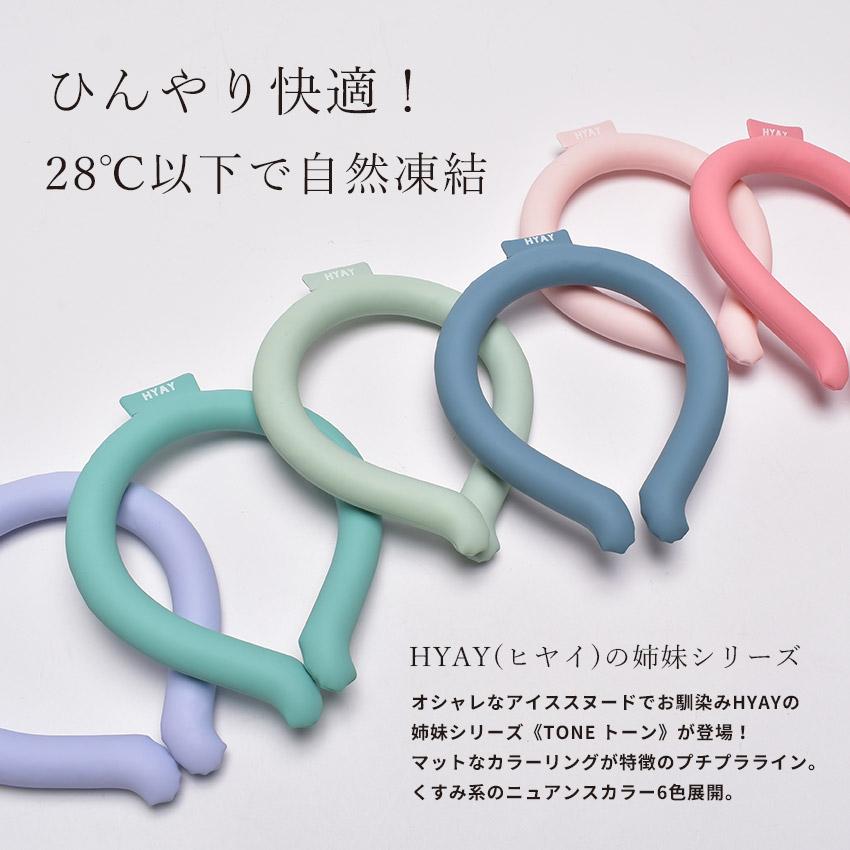 瞬間冷速シリーズ　アイススヌード HYAY（ヒヤイ） （ネコポス配送） クールリング ネッククーラー 暑さ