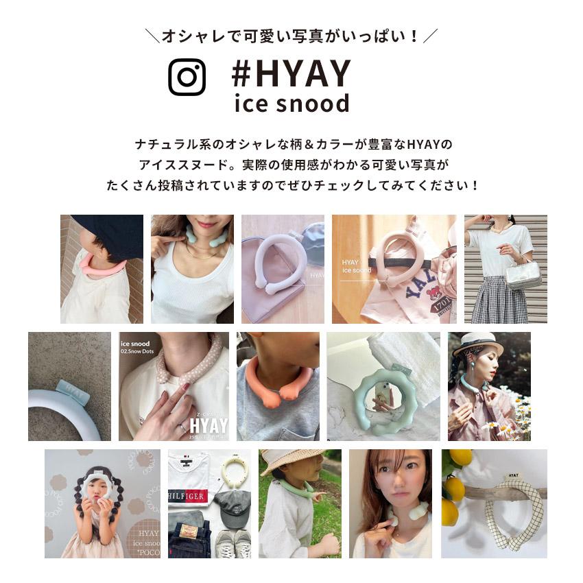 HYAY（ヒヤイ） （ネコポス配送） クールリング ネッククーラー 暑さ