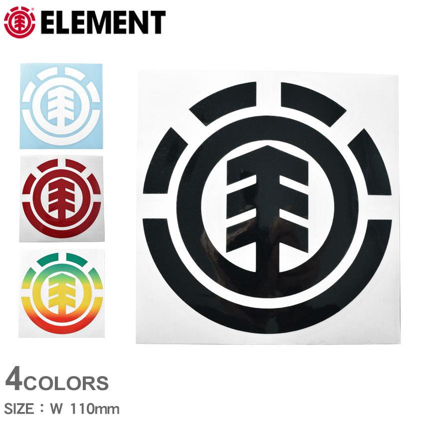 メール便可 エレメント シール ステッカー W 110mm Element E00s01 ブラック 黒 ホワイト 白 レッド 赤 マルチ スーツケース パソコン Pc 父の日 7436 0001 スニーカー ブーツならz Craft 通販 Yahoo ショッピング
