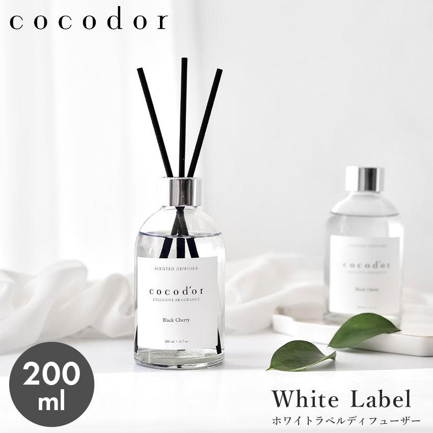 ココドール 新発売 ルームフレグランス ホワイトラベル ディフューザー 0ml Cocodor 雑貨 おしゃれ アロマ ブランド ギフト 可愛い