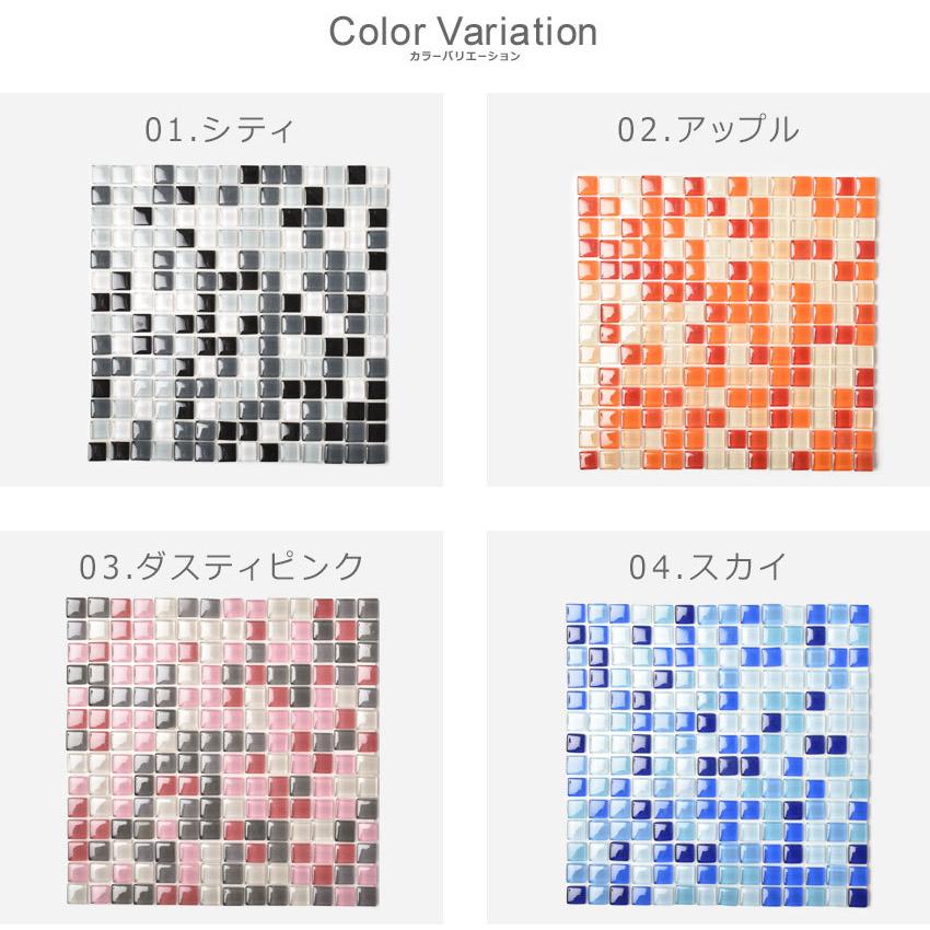 ハッテ！ ガラスモザイクタイル トランスルーセント Hatte