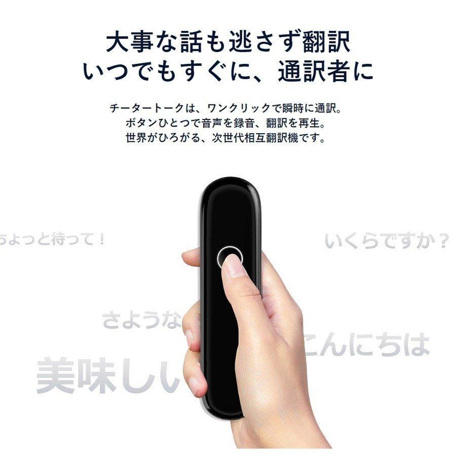 航空便対象外商品 ゆうパケット可 翻訳機 チータートーク Ai 最新 超軽量 チーターモバイル 中国語 英語 双方向 7500 0001 マスク スニーカーならz Craft 通販 Yahoo ショッピング