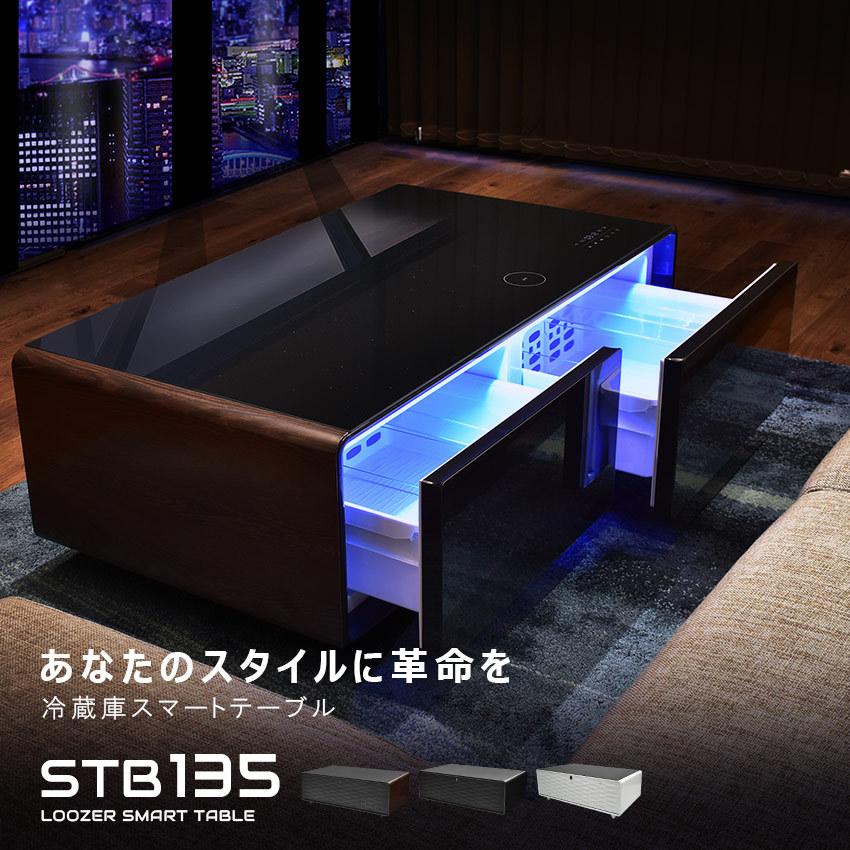 LOOZER SALE Pt10 送料無料 ステルス家電 冷蔵庫 テーブル LOOZER SALE Pt10 送料無料 ステルス家電 冷蔵庫 テーブル