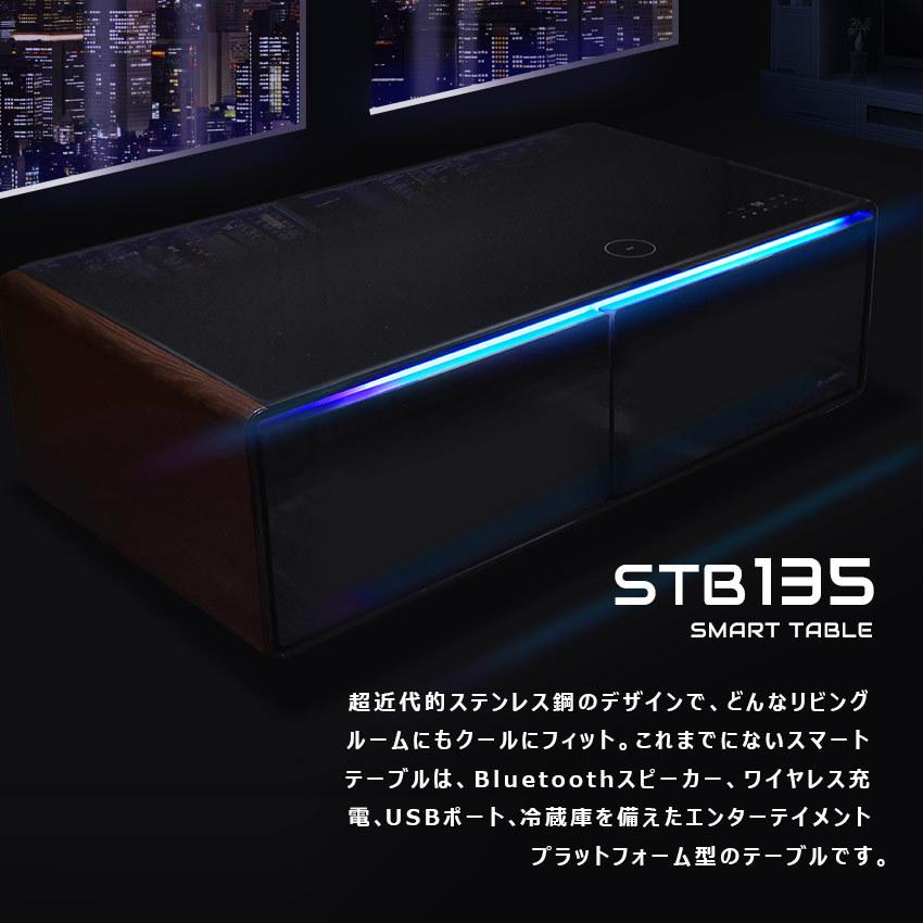 送料無料 ステルス家電 冷蔵庫 テーブル おしゃれ 大型 収納 2ドア 135L スピーカー LED USB スマート ルーザー LOOZER STB135（代引 同梱不可）｜z-craft｜08