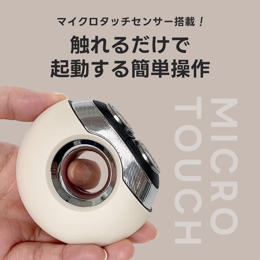 エゴニア 電気シェーバー マイクロタッチシェーバー EGONIA EGO-501