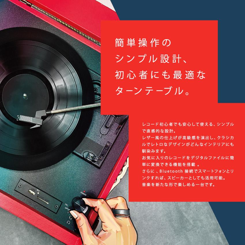 エゴニア オーディオ機器 ターンテーブル EGONIA EGO-201 レッド 赤