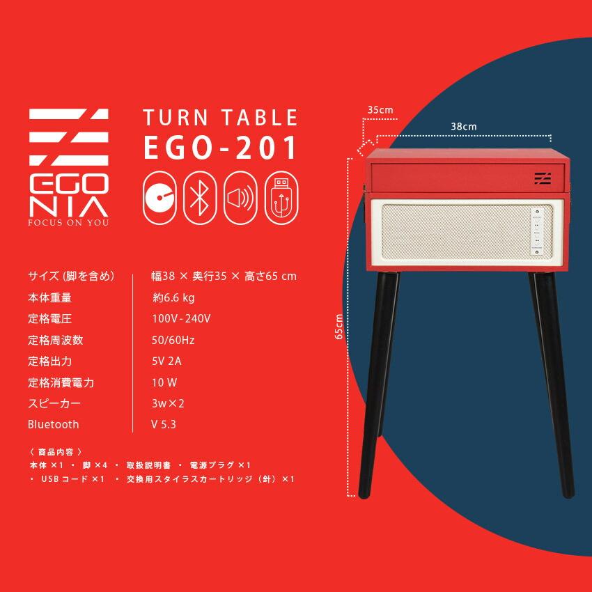 【新品未開封】Bluetoothスピーカー内蔵 EGONIAターンテーブル レトロ風レコードプレーヤー ヨドバシ.com - エゴニア EGONIA TURN TABLE RED ターンテーブル