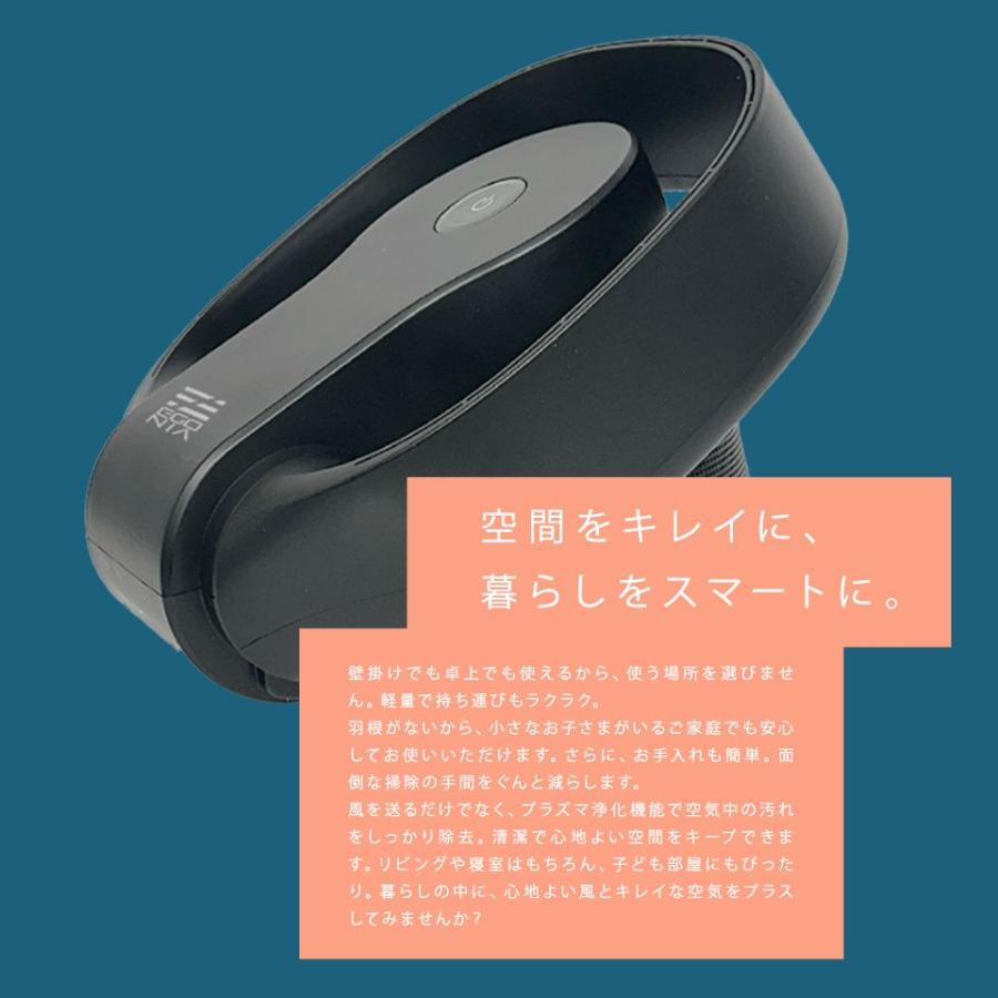 エゴニア 扇風機 メンズ レディース 2WAY 羽なしファン EGONIA EGO-403