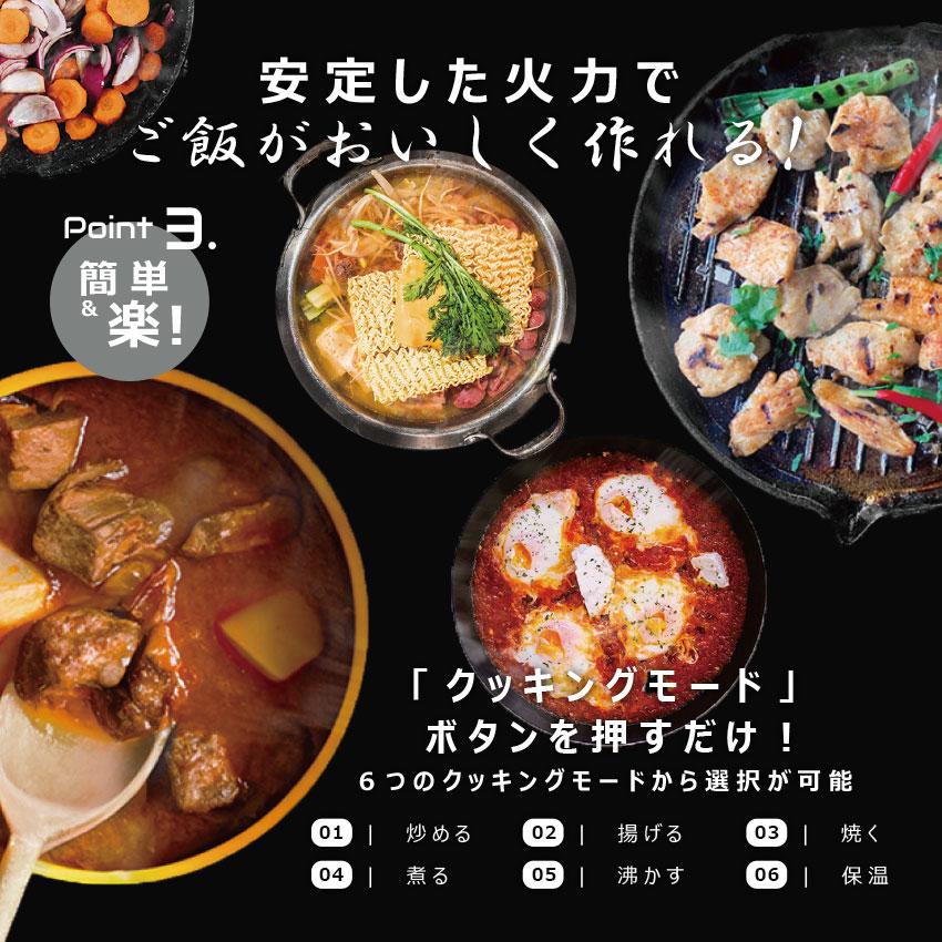 鍋 卓上 おしゃれ 電気調理器具 超電磁クッキングヒーター ブラック 黒