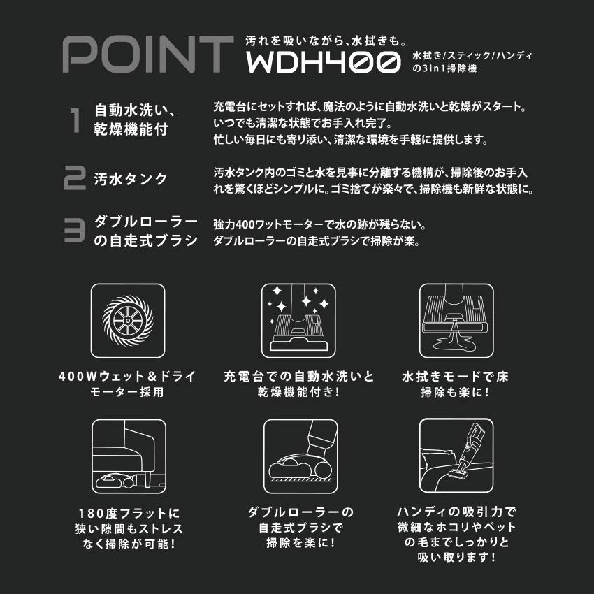ルーザー 掃除機 VACUUM CLEANER WDH400 LOOZER ブラック 黒 3in1