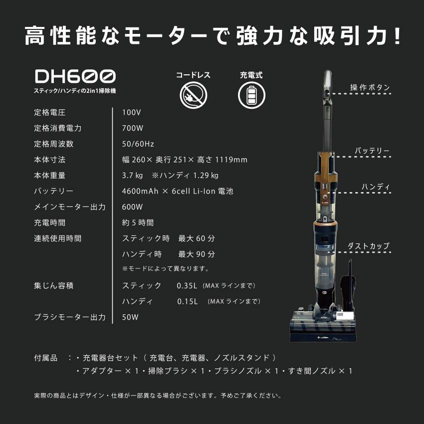 ルーザー 掃除機 VACUUM CLEANER DH600 LOOZER ブラック 黒 ブラウン
