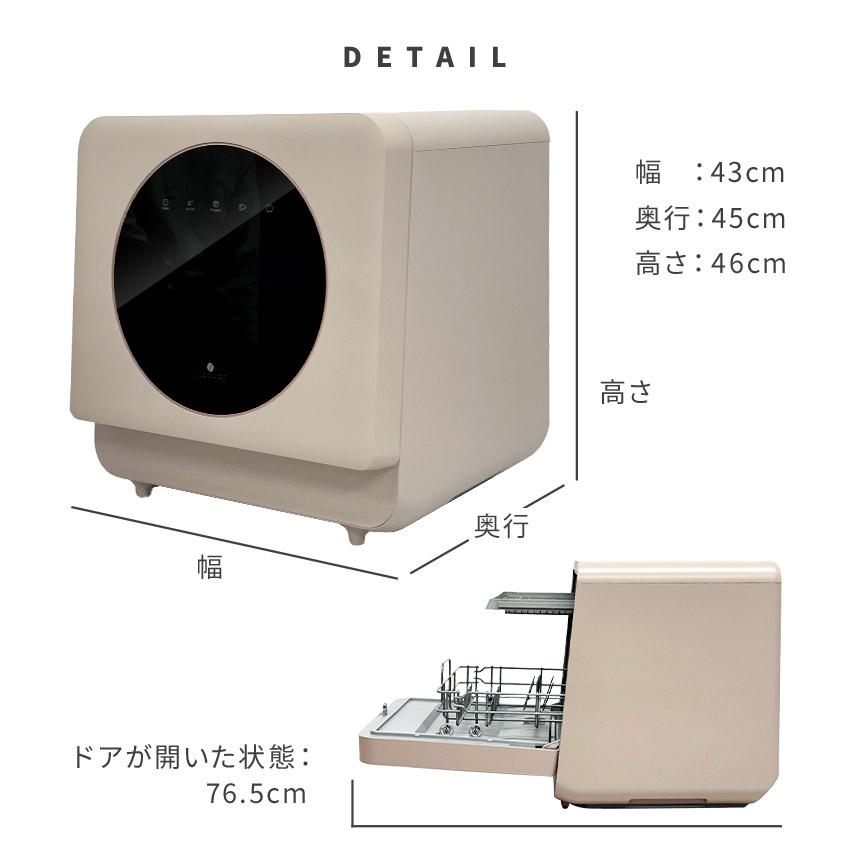 サファイア 食器洗い乾燥機 食洗器 SAPPHIRE SDW-5000 ブラウン 茶 