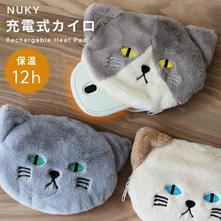 ネコポス配送）カイロ 充電式 猫 キャラクター ネコカバー付き セット