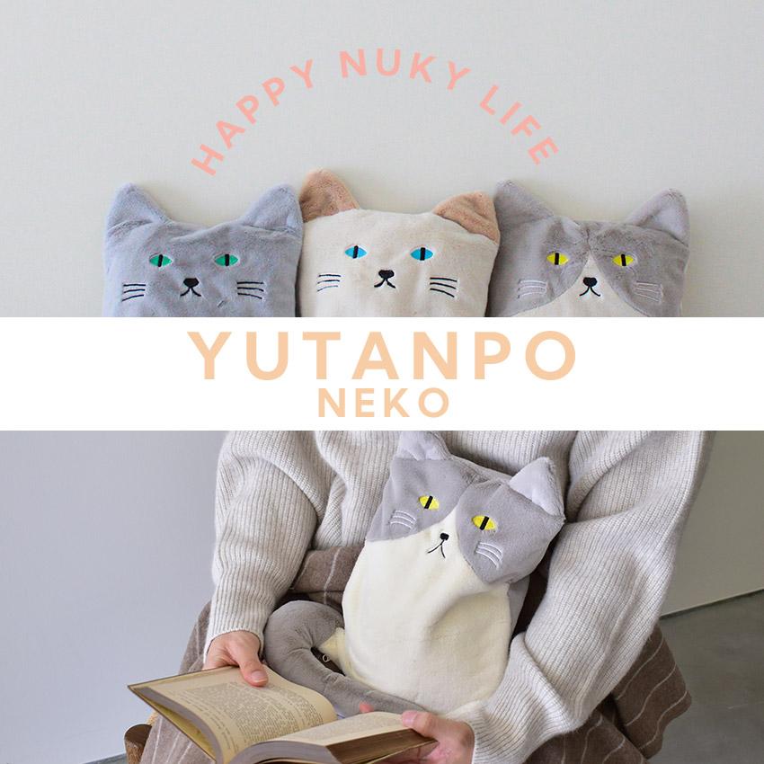 湯たんぽ＆ねこカバーセット ネコ 猫 繰り返し使える 充電式 蓄熱式