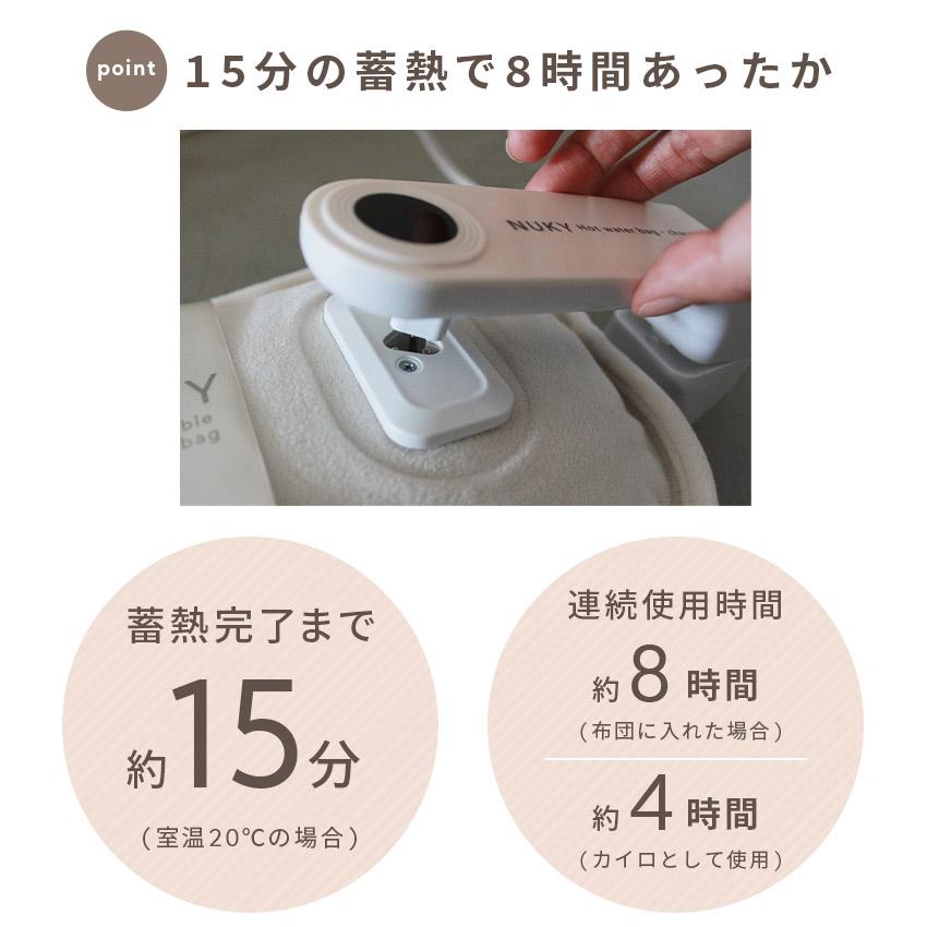 湯たんぽ 蓄熱式 充電式 カバー＆本体セット お湯交換不要 エコ 省エネ