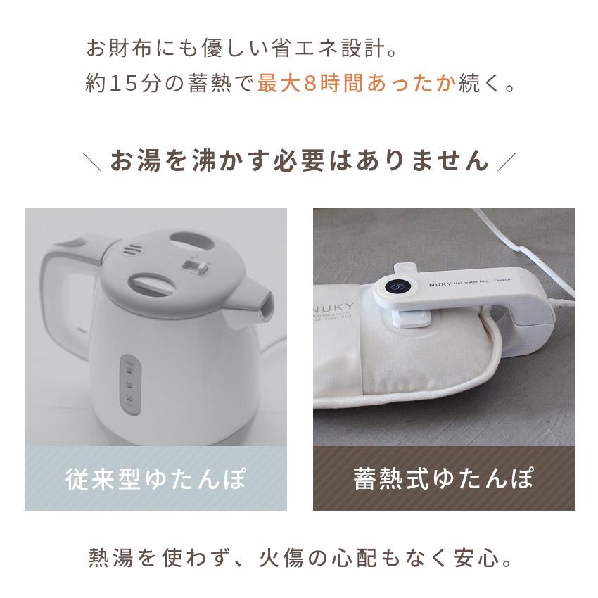 湯たんぽ 蓄熱式 充電式 カバー＆本体セット お湯交換不要 エコ 省エネ