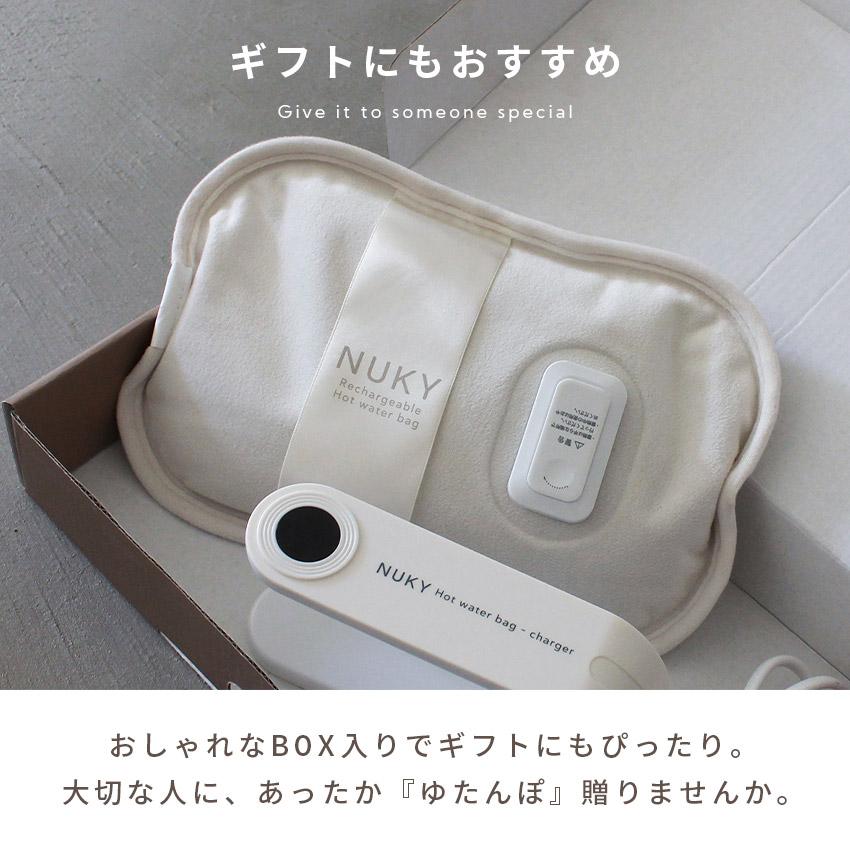 ヌクイ 湯たんぽ NUKY ベージュ 保温 暖房 冬物 寒さ対策 温熱療法