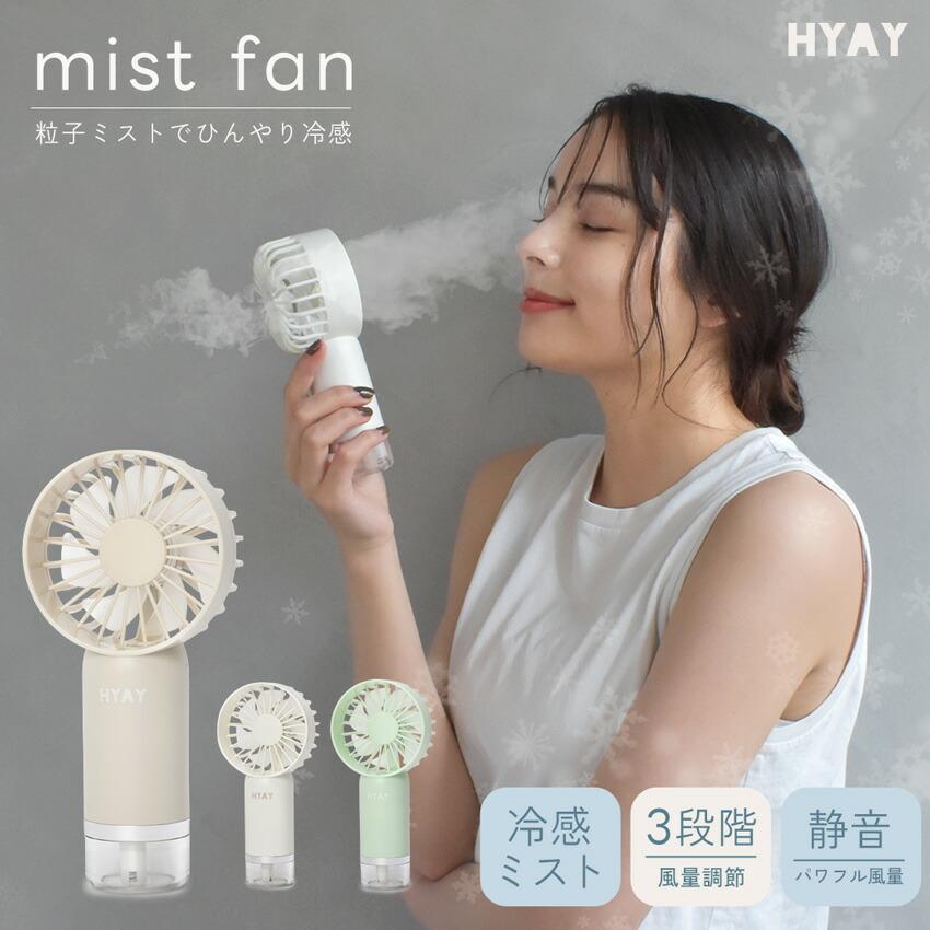 【2個セット】ハンディファン　fan fan gahga 白　黒 コンパクト2枚羽ハンディファン ホワイト UW-4513-WH CAPTAIN STAG