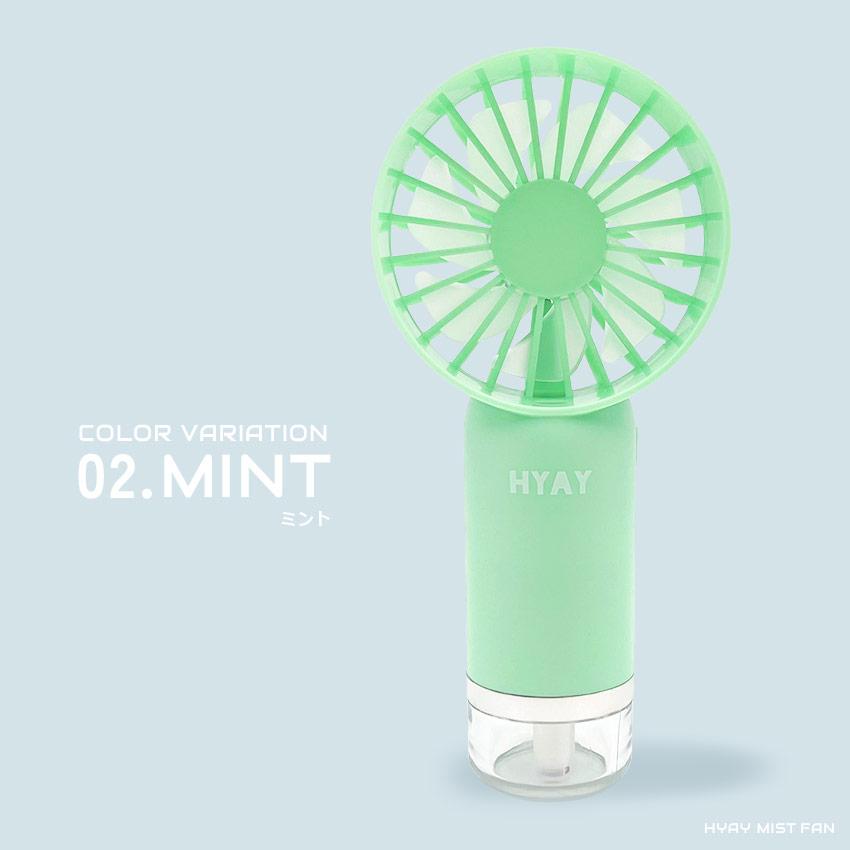 スタンド式扇風機 ホワイト/グリーン ヒヤイ ハンディファン Stand mist fan HYAY HY-MI001 ホワイト 白