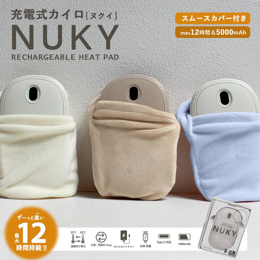 みゅ(*^^*)専用です。 格安3L ベージュ　カイロプラクティック商品 カイロ 充電式 スムースカバー付き セット シンプル 無地 ピンク