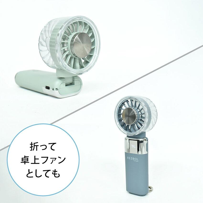 リズール ハンディファン ジェットファンターボ REZOOL RE2601