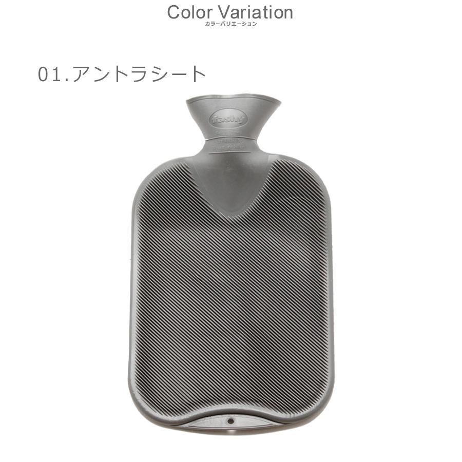 ‪☆ぷったんさん専用‪☆‪ fashy ファシー 湯たんぽ ダブル リブ DOUBLE RIBBED 6460 : Z-CRAFT
